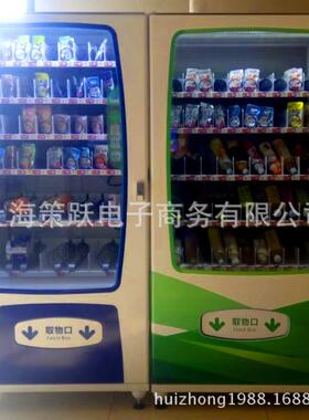 全自动售货机无人自助售卖机零食品冷饮饮料售水贩卖福袋幸运盒子