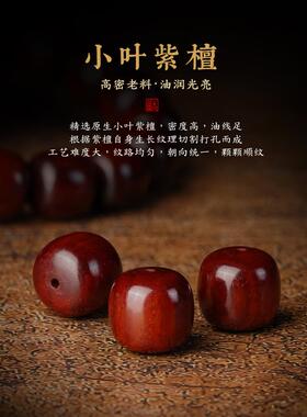 印度小叶红檀香藏桶珠手炼男女念珠檀香老式珠天然木佛珠手炼