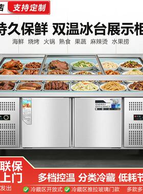 不锈钢推BT2026拉门台冷藏展示柜商海冷鲜冰鲜台点用菜柜卧式冰保