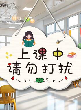 儿进门请敲卧WIJ室挂牌童可爱卡扰通装饰牌学习中休息中请勿打门