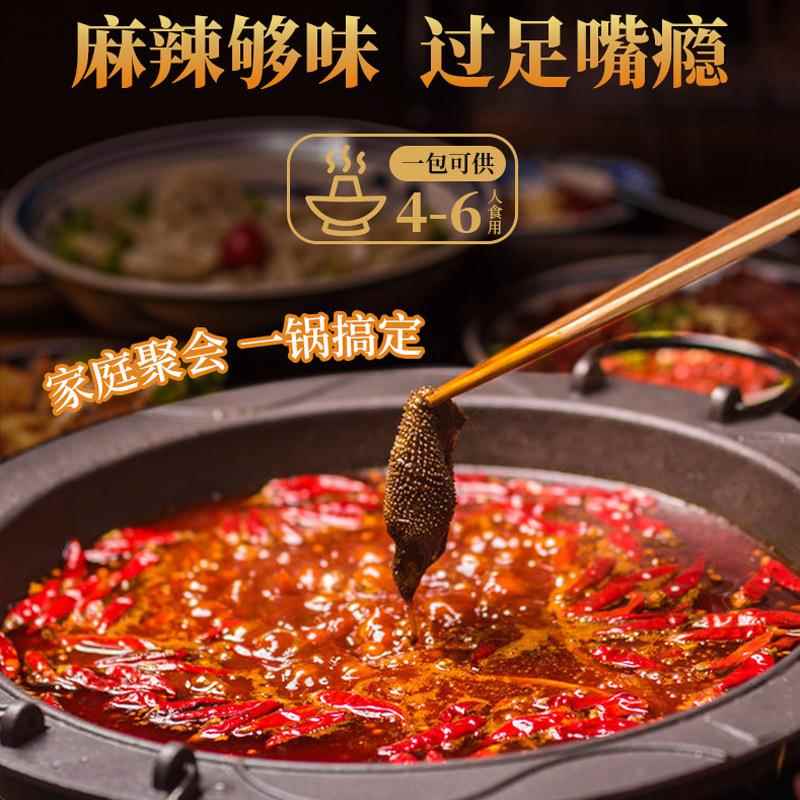 六婆工厂500g四川特辣麻辣火锅串串美蛙手工牛油火锅底料