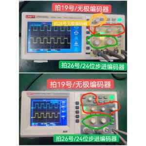 泰克.优利德示波器专用编码器.不带开关系列.无极和24位.15mm高度