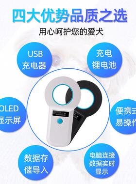 动物标签耳标读卡器扫码器猫狗宠物芯片通用扫描仪采集身份识别器