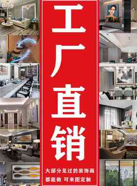 红色现代简约实物画抽象轻奢沙发背景墙装置挂画酒店艺术壁画设计