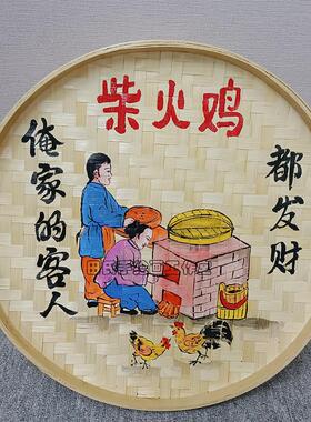 手绘竹编簸箕挂画农家乐农家院墙面装饰画农庄墙壁挂件墙上挂饰品