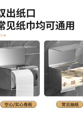 卫生间厕纸巾放置盒厕所卫生纸置物架 纸巾盒置物架抽纸盒浴室免