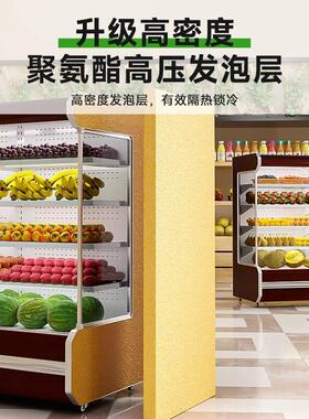 风幕柜商用冷藏展示柜水果蔬菜保鲜柜超市水果店折叠门冰柜风鲜柜