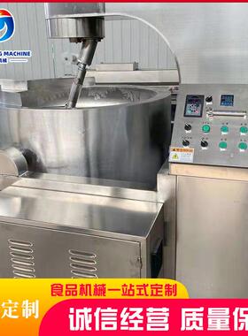 电加热行星搅拌炒锅鸡丁香菇酱炒锅调味品加工设备底料炒锅