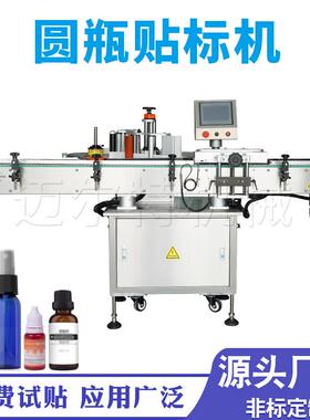全自动西林瓶灌装机精油液体灌装机精华液灌装加塞轧盖一体机