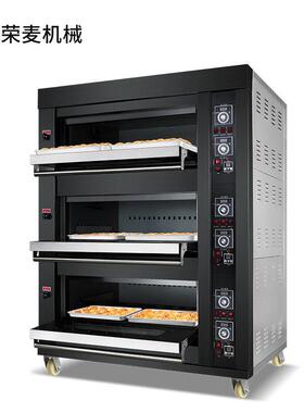 荣麦三层六盘商用desk oven 多层烤炉大容量蛋糕万能燃气披萨烤箱