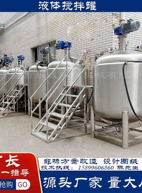 东莞供应涂料助剂不锈钢搅拌罐消泡剂高速搅拌机分散剂加热搅拌