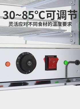 耐司食品加热保温柜板栗汉堡蛋挞炸鸡红薯多功能保温柜商用恒温