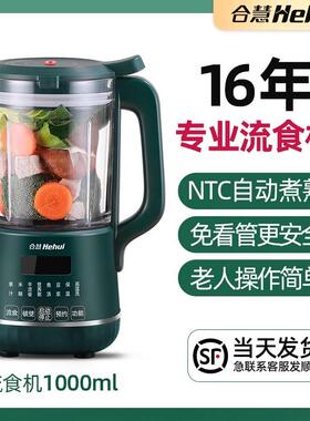新款慧流食胃壁机破老人专合用鼻饲管搅拌食物粉碎辅食料理研磨机