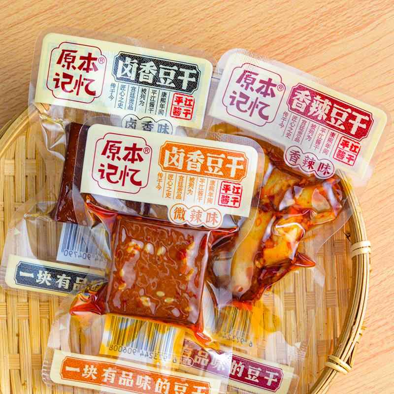 原本记忆豆干香辣豆干老卤酱干湖南特产新鲜豆腐干办公室零食小吃