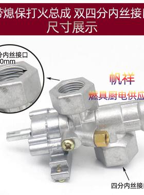 矮煲汤炉蒸箱蒸柜矮脚炉竈点火器开关总成海鲜蒸餐柜熄火保护配件