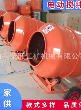 建筑工程搅拌桶工地用小型混凝土搅拌机手推可移动混凝土搅拌车
