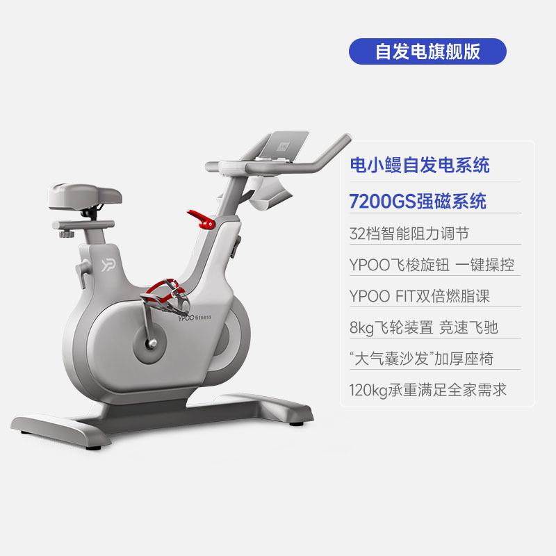 Spinning bicycle manufacturer direct sales commercial spontaneous electromagnetic control exercise bike home sports cross-border export hot selling