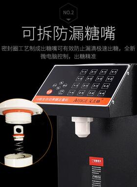 果糖定量机全自动商用微电脑16格果糖机定量仪全套奶茶店专用设备