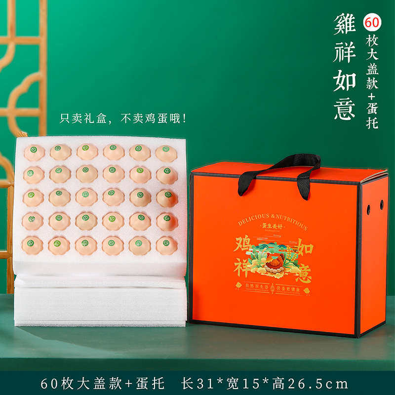 土鸡蛋包装盒珍珠棉蛋托30/60枚寄快递专用防震柴鸡蛋礼品盒定制,淘宝优惠券,粉丝福利购,淘宝优惠卷
