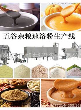 婴儿米粉膨化机 杂粮营养粉生产 小型食品膨化机 营养米粉生产线
