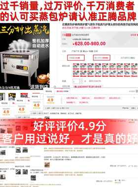 采购产品蒸笼，商用电蒸笼，蒸笼机，燃气蒸笼，蒸饺，馒头，馒头