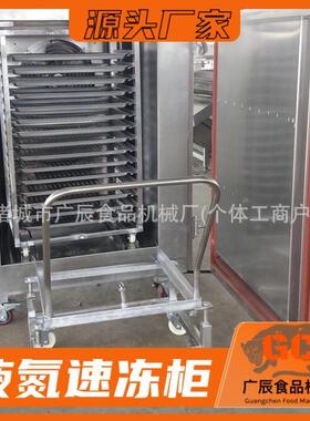 液氮速冻柜榴莲液氮速冻设备海鲜大虾速冻锁鲜机预制菜液氮速冻