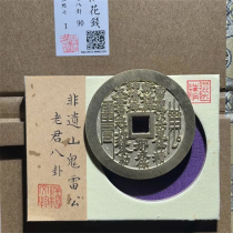 Modern Mountain Ghost Old Jun Gossip Pays for Non-Genetic Chengde and Derating 90 Fidelity