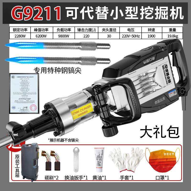 黄油电镐大功率重型破青石打混凝土神器工业级拆墙楼板工程拆楼梯,淘宝优惠券,粉丝福利购,淘宝优惠卷