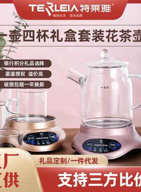 特莱雅玻璃养生壶迷你花茶壶小青柑煮煎药壶茶器全自动陈皮