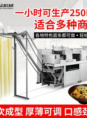 商用全自动面条机多功能不锈钢大型挂面湿面一体机鲜面成型机设备