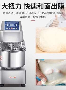变频带定时电脑版全自动和面机数控商用搅拌机双动双速揉面打面机