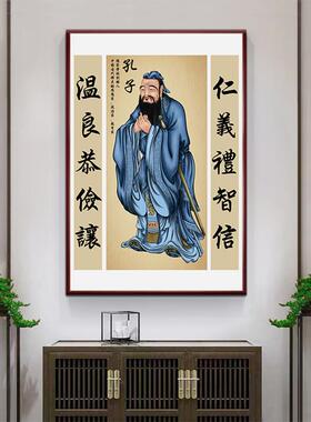 教室书房孔子人物画像实木框至圣先师丝绸挂画孔夫子挂像儒家文化