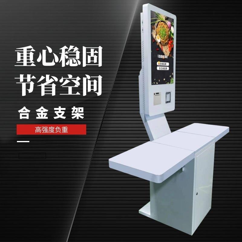 Self-service cash register ordering and cashier all-in-one queue-free catering supermarket commercial 21.5-inch unmanned payment system