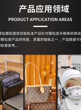箱包模拟提放试验机手提寿命测试仪箱包手柄耐久检测设备仪器厂家