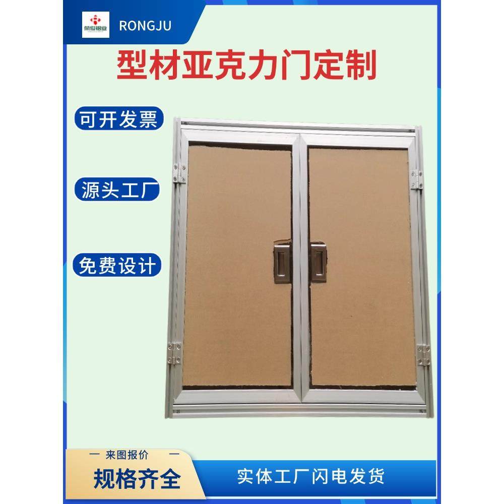 1530铝型材工业自动化设备门框亚克力门板定制护罩4040铝合金3030,淘宝优惠券,粉丝福利购,淘宝优惠卷