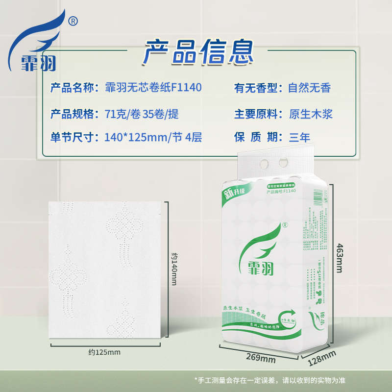 卫生纸家用实惠装35卷木浆无芯卷筒纸厕纸卷纸手纸厕所加厚纸巾 - 图1