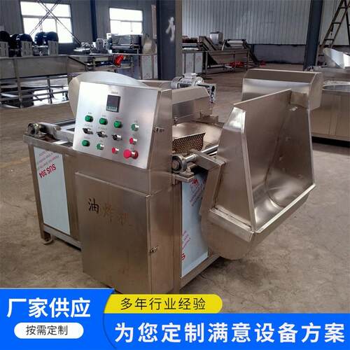 兴创鱿鱼仔油炸锅自动控温全自动油炸设备裹衣花生自动出料油炸机 - 图0