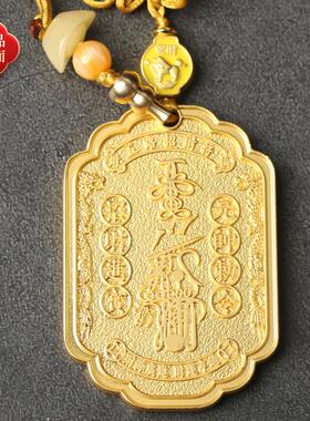 2026丙午马年武财神令牌 武财神赐财令 锌合金镀金挂饰