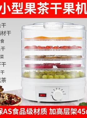 家用小户型食品脱水风干机 水果蔬菜宠物肉类干燥机 卡酷迪烘干机