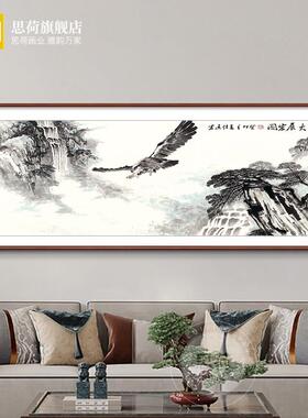 大展宏图挂画字画办公室背景画山水画客厅装饰画公司开业牌匾壁画