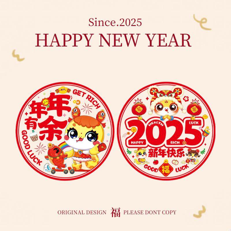 新年创意窗花玻璃贴2026新款马年春节窗户静电贴过年福字门贴窗贴,淘宝优惠券,粉丝福利购,淘宝优惠卷