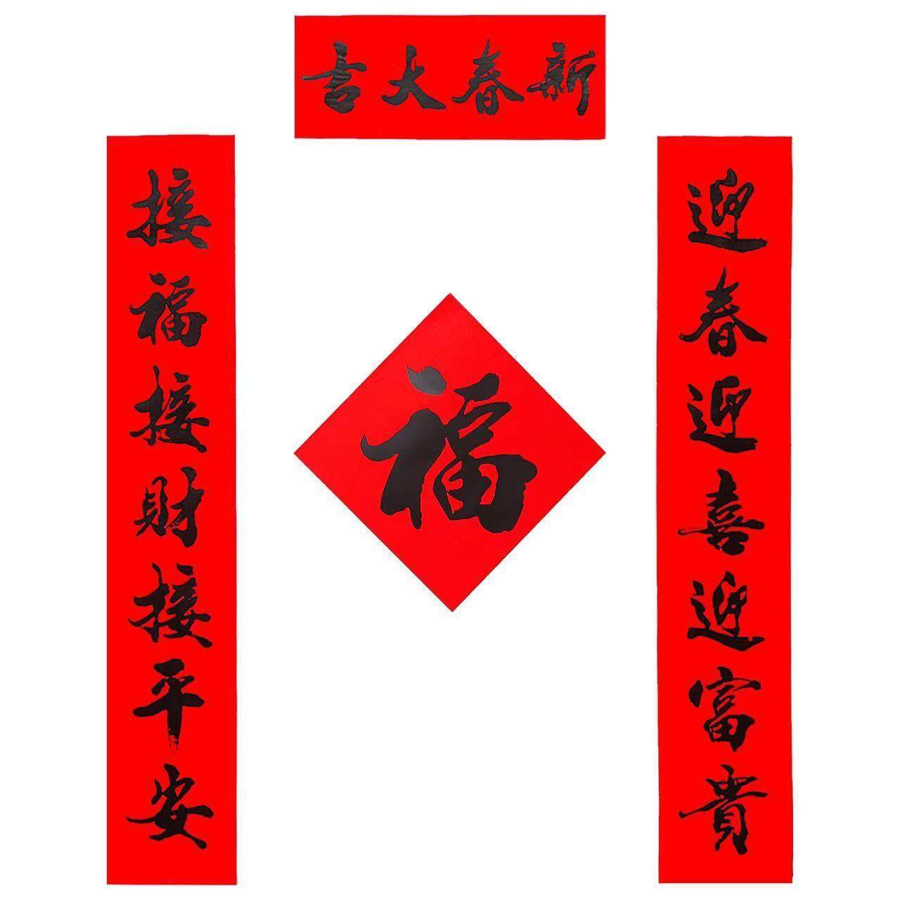 2026年新款马年书法黑字春联新春新年过年对联春节家用全红铜版纸,淘宝优惠券,粉丝福利购,淘宝优惠卷