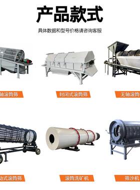 滚筒筛小型无轴 大型化工粉料泥浆 石机筛沙草锯末垃圾筛分圆筒筛