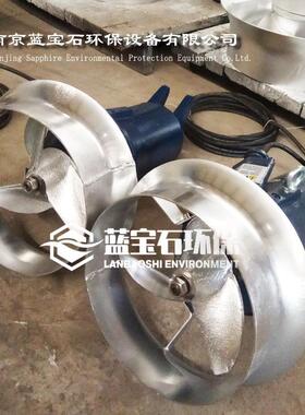 工业污水潜水搅机拌QJB0.85/8260/-3740C/S卧式837推流器蓝石-环