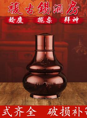 婚财庆品酒壶红酒潮汕房拜神祭拜摆神桌供神锡婚庆锡制用制酒瓶茶