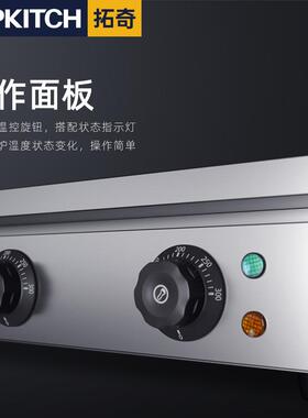 拓奇商用电扒炉电热铁板烧铁板鱿鱼不易黑铁板豆腐耐高温扒炉设备