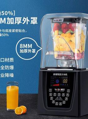 沙冰机商用奶茶店带罩隔音破壁甜品店全自动碎冰机料理机打冰沙机