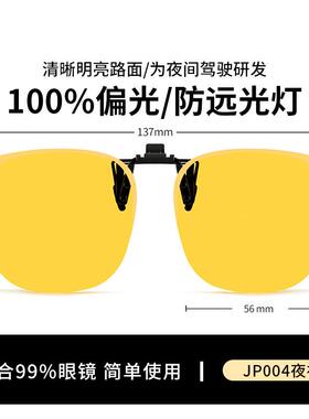 太阳镜紫外线开车两用太阳眼镜