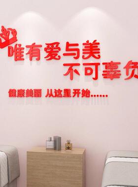 网红美容院装饰品大厅房间布置创意墙贴养生馆前台收银柜台布置贴