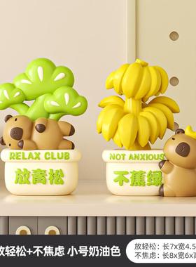 正品禁巴蕉绿放青止松皮拉工位情绪稳定神器桌卡面摆件办公室装饰